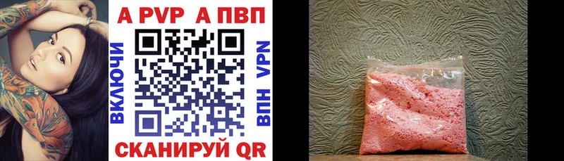 APVP крисы CK  купить наркотик  Старица 