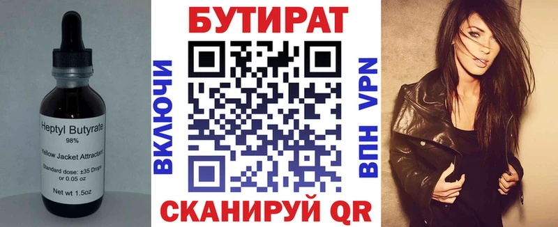 Бутират BDO  Старица 