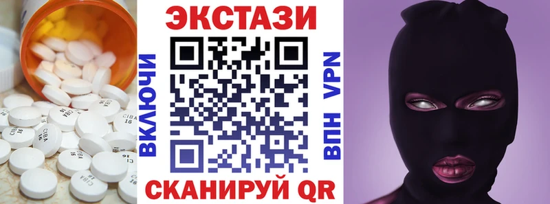 Ecstasy 250 мг  купить  цена  Старица 