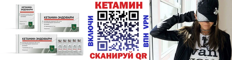 Кетамин VHQ  Старица 
