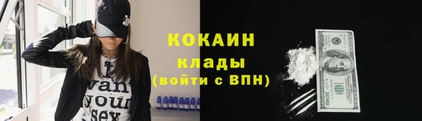 кокаин премиум Бородино