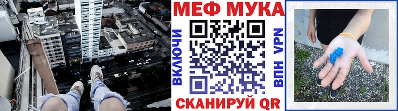 МЯУ-МЯУ мука  Старица 